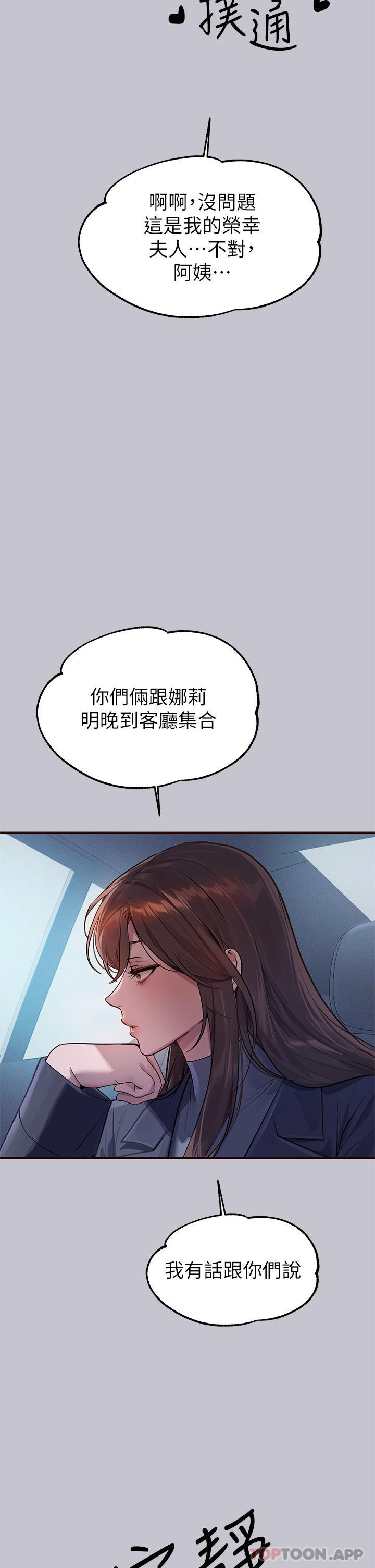 [Manhwa] Rich female sister Plot, mature woman, big breasts#[40P]-23