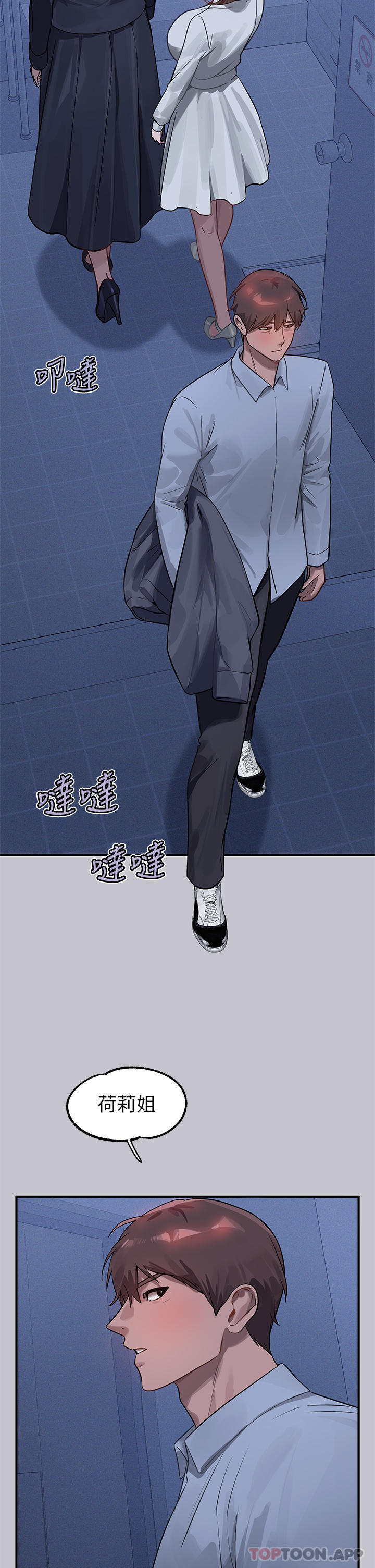 [Manhwa] Rich female sister Plot, mature woman, big breasts#[40P]-28