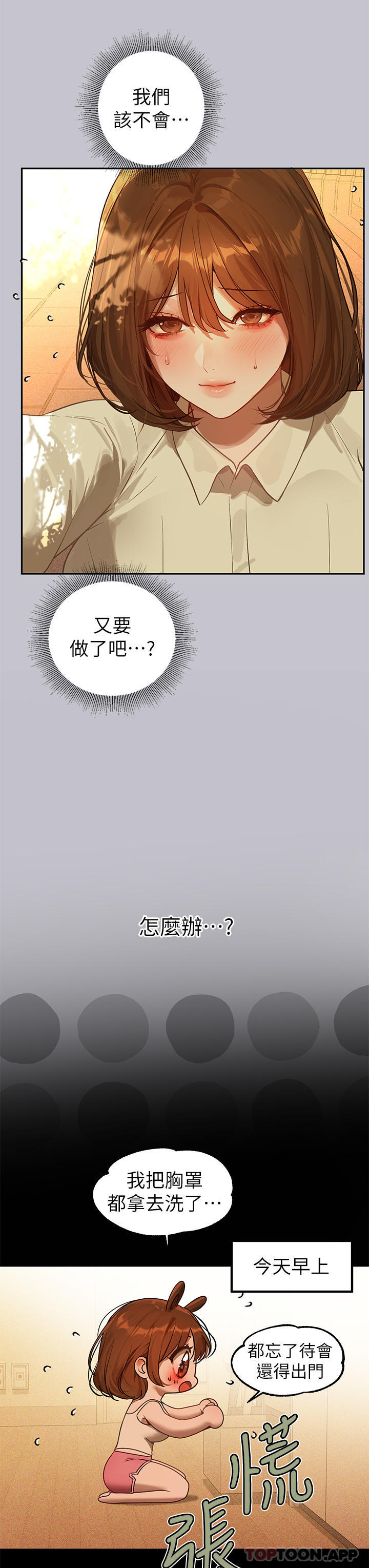 [Manhwa] Rich female sister Plot, mature woman, big breasts#[40P]-3