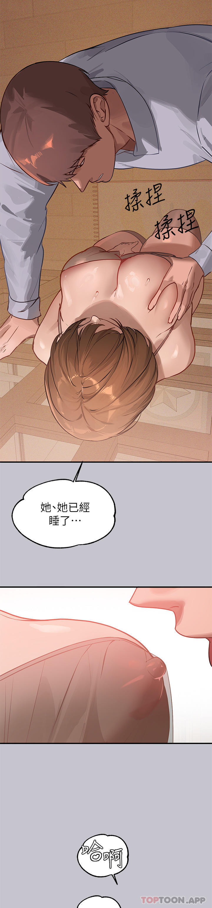 [Manhwa] Rich female sister Plot, mature woman, big breasts#[40P]-37