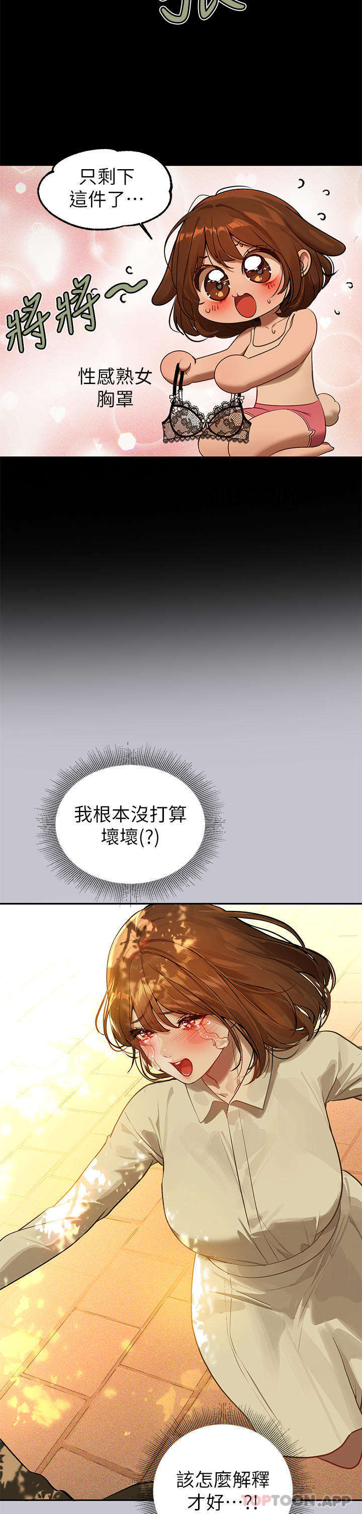 [Manhwa] Rich female sister Plot, mature woman, big breasts#[40P]-4