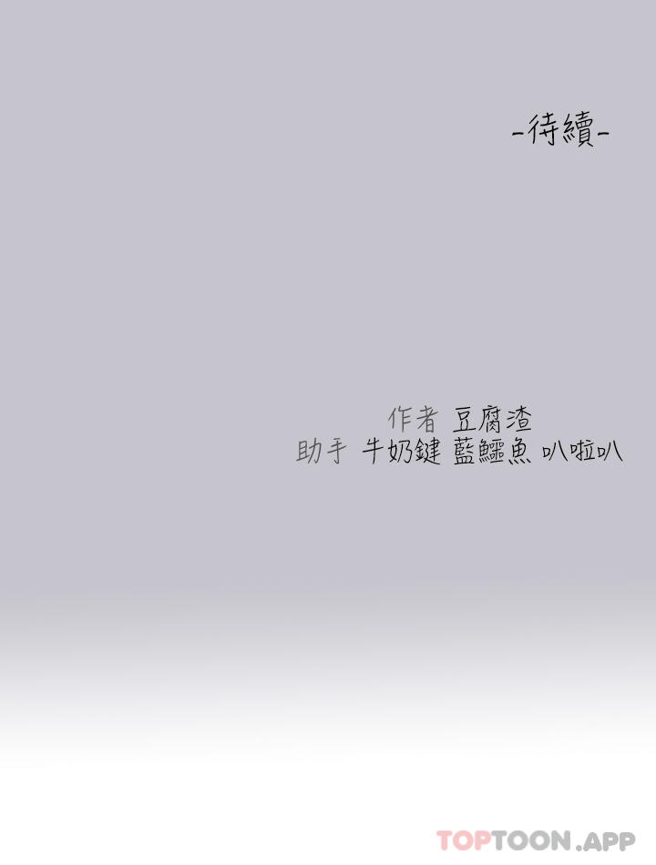 [Manhwa] Rich female sister Plot, mature woman, big breasts#[40P]-40