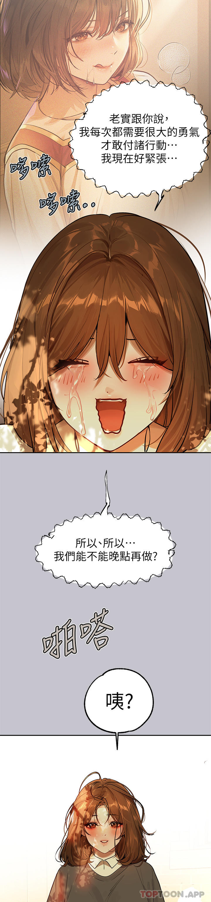 [Manhwa] Rich female sister Plot, mature woman, big breasts#[40P]-6