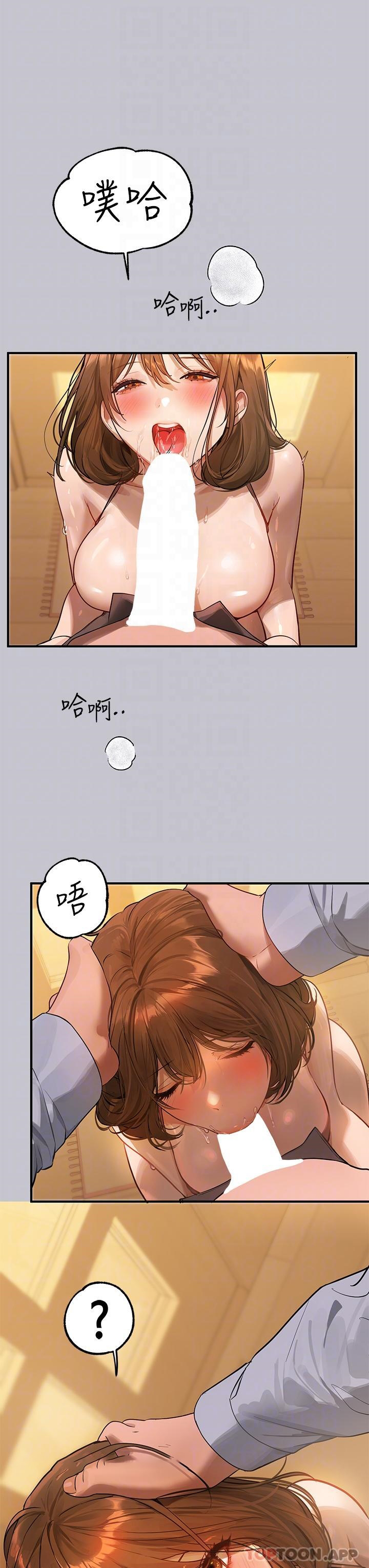 [Manhwa] Rich female sister Plot, mature woman, big breasts#[39P]-17