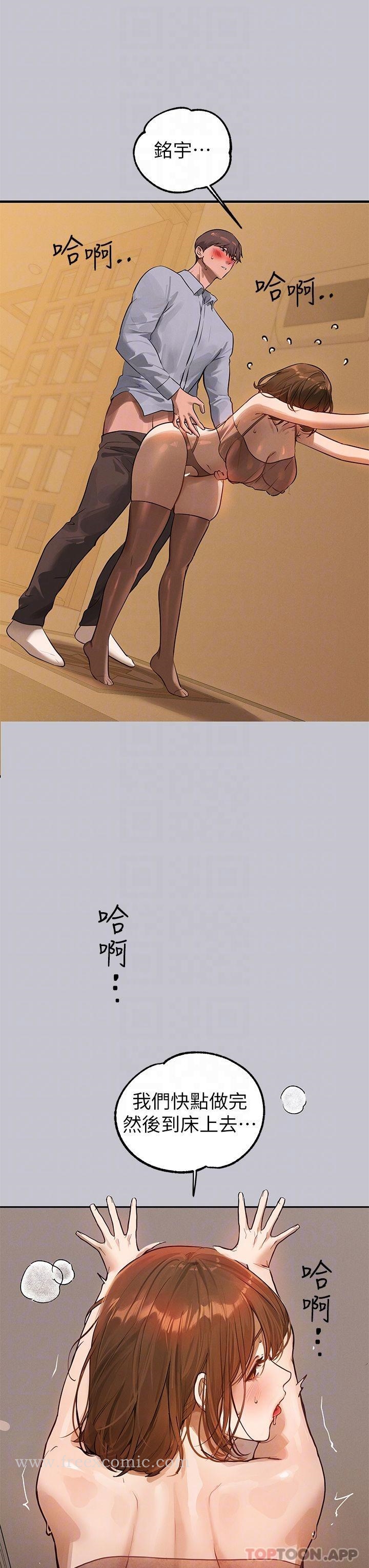 [Manhwa] Rich female sister Plot, mature woman, big breasts#[39P]-22