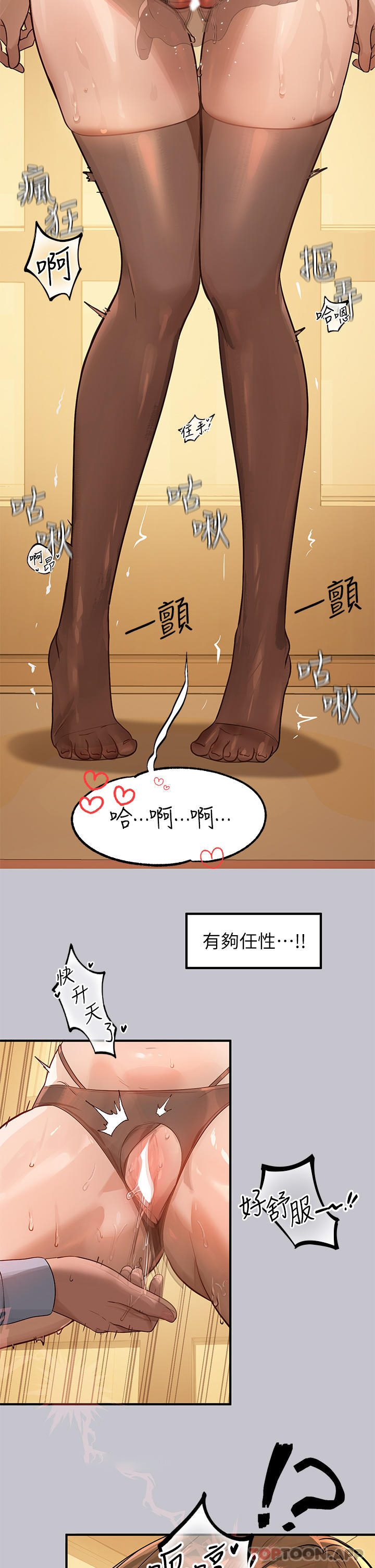 [Manhwa] Rich female sister Plot, mature woman, big breasts#[39P]-7