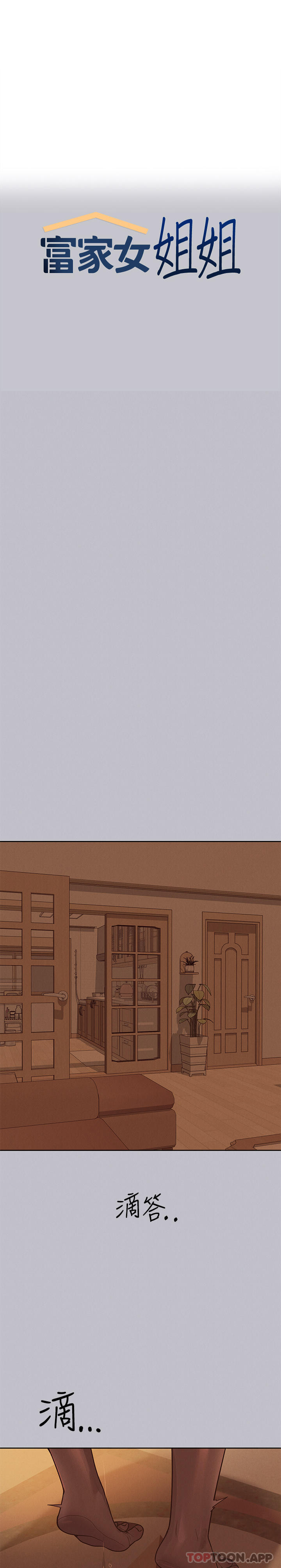 [Manhwa] Rich female sister Plot, mature woman, big breasts#[41P]-1