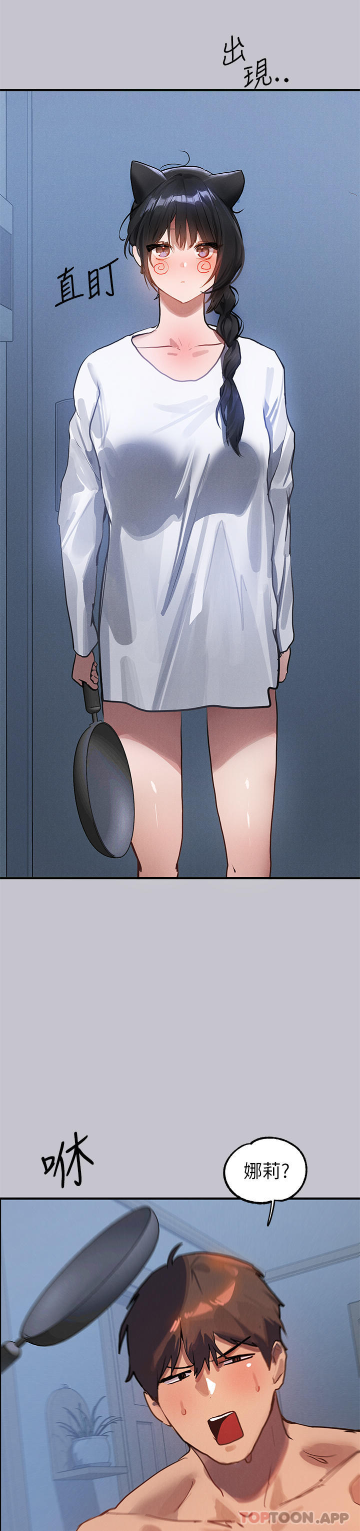 [Manhwa] Rich female sister Plot, mature woman, big breasts#[41P]-39