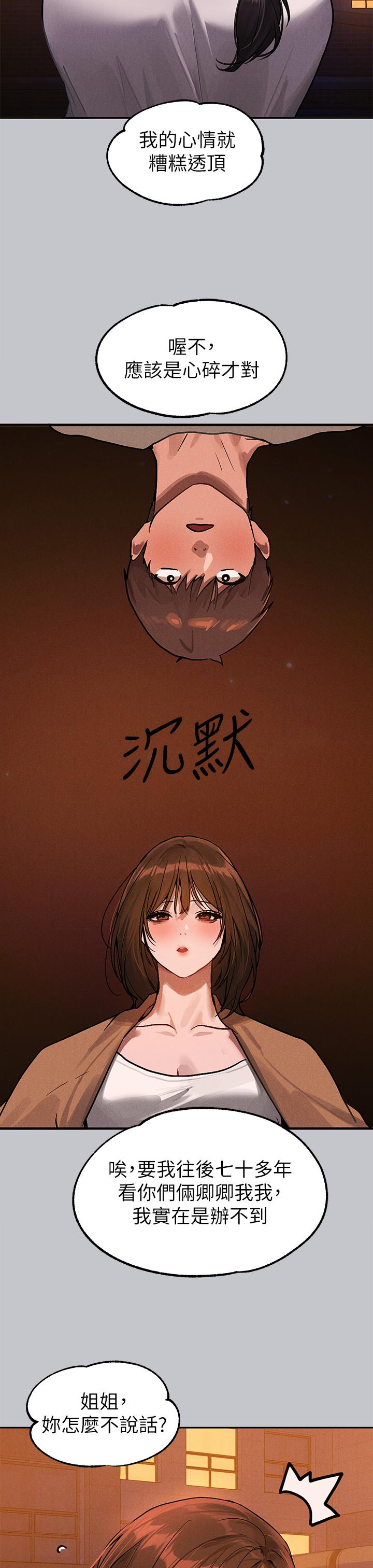 [Manhwa] Rich female sister Plot, mature woman, big breasts#[53P]-22