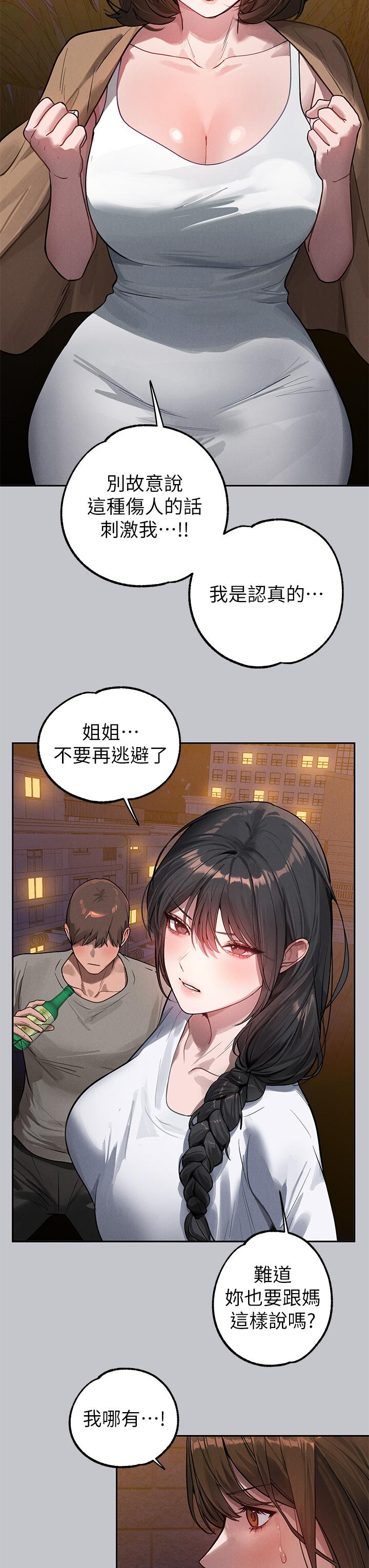 [Manhwa] Rich female sister Plot, mature woman, big breasts#[53P]-40