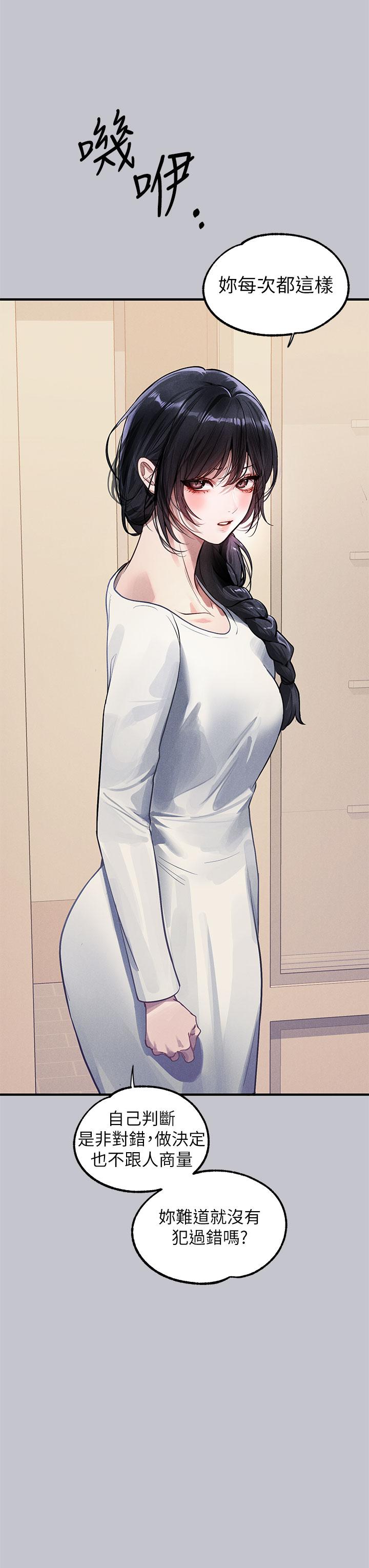 [Manhwa] Rich female sister Plot, mature woman, big breasts#[54P]-12