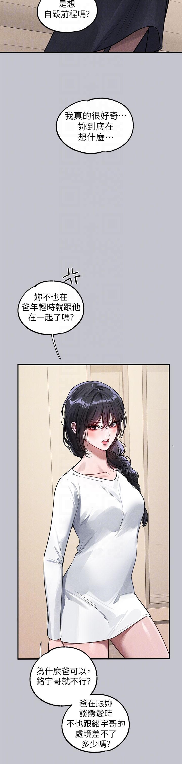 [Manhwa] Rich female sister Plot, mature woman, big breasts#[54P]-14