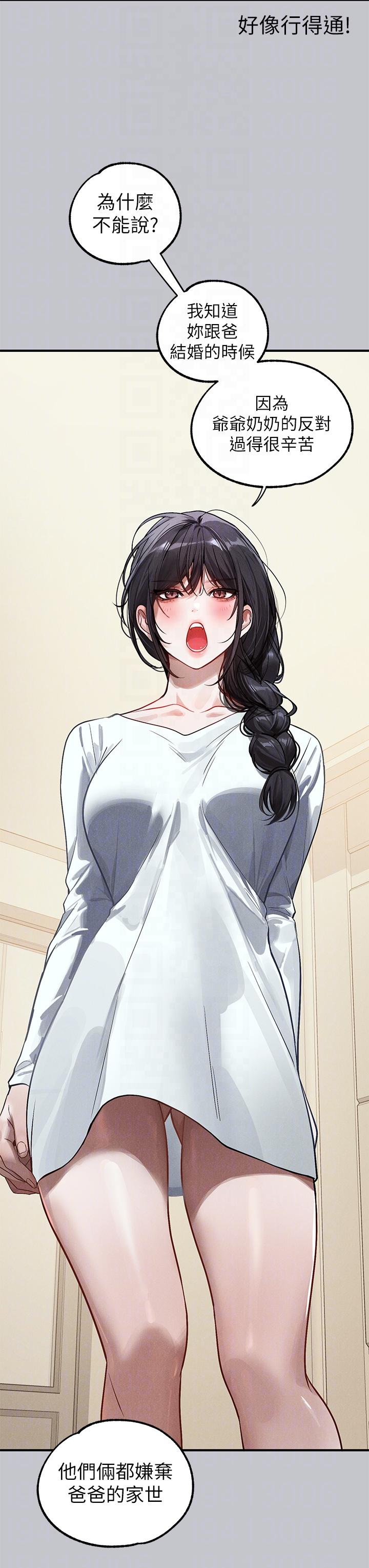 [Manhwa] Rich female sister Plot, mature woman, big breasts#[54P]-18