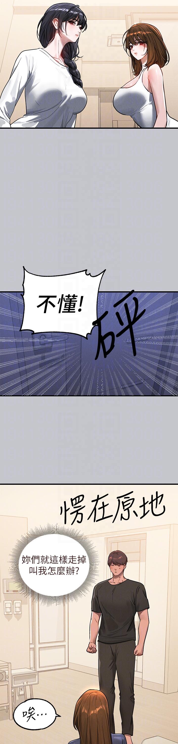[Manhwa] Rich female sister Plot, mature woman, big breasts#[54P]-22