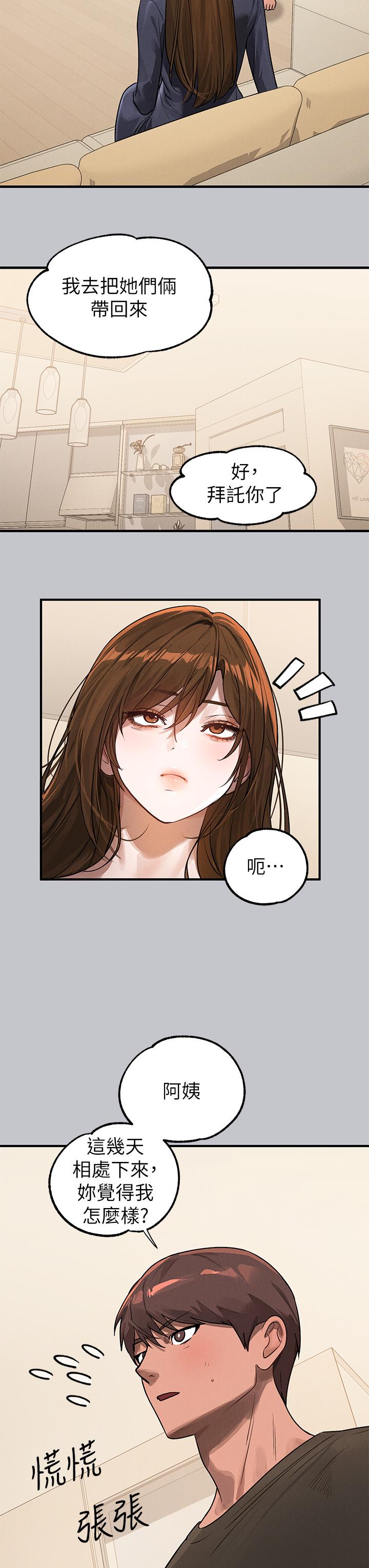 [Manhwa] Rich female sister Plot, mature woman, big breasts#[54P]-23