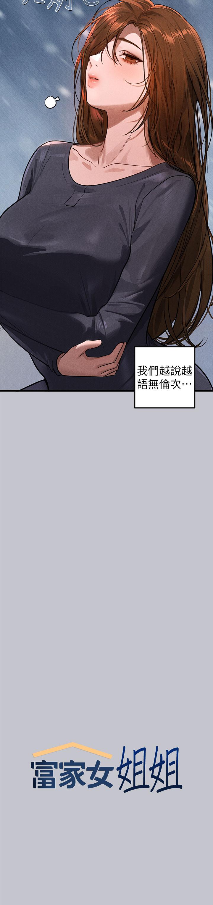[Manhwa] Rich female sister Plot, mature woman, big breasts#[54P]-3