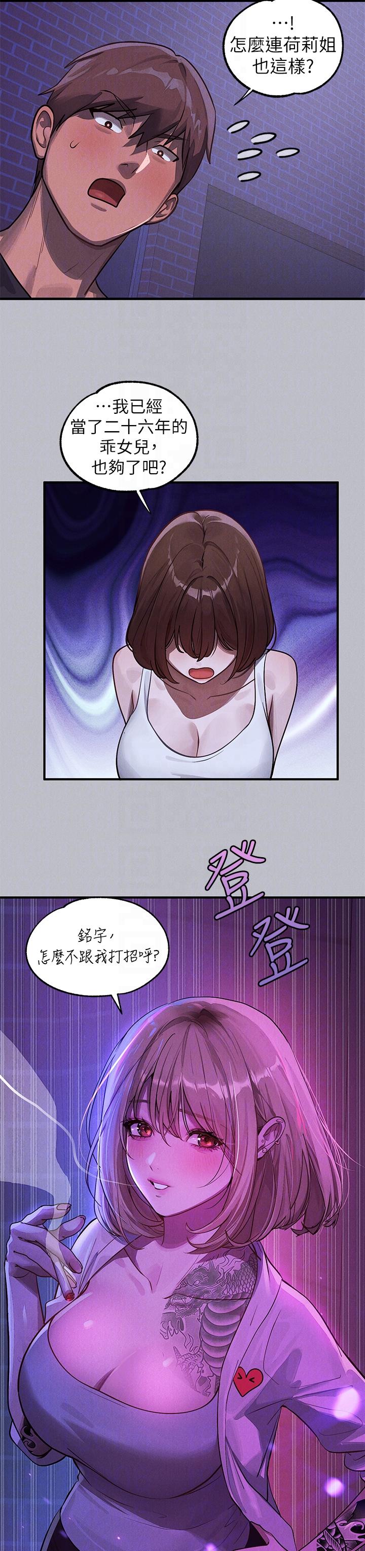 [Manhwa] Rich female sister Plot, mature woman, big breasts#[54P]-30