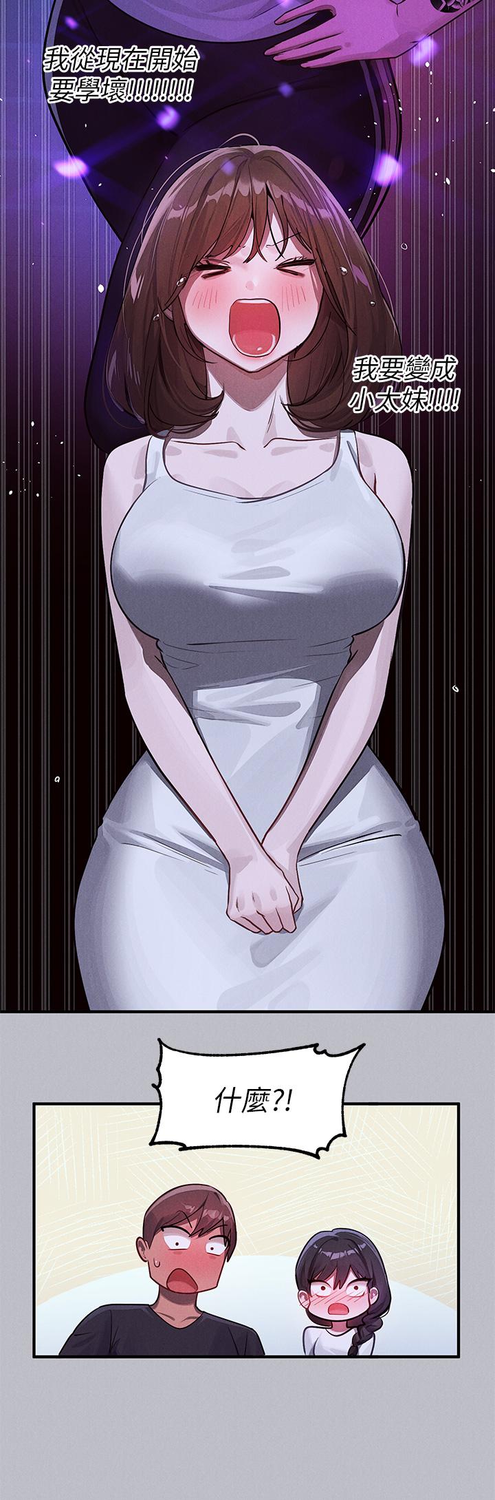 [Manhwa] Rich female sister Plot, mature woman, big breasts#[54P]-31