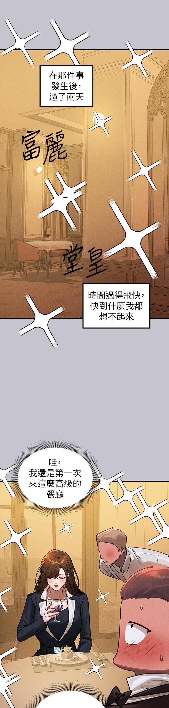 [Manhwa] Rich female sister Plot, mature woman, big breasts#[54P]-37