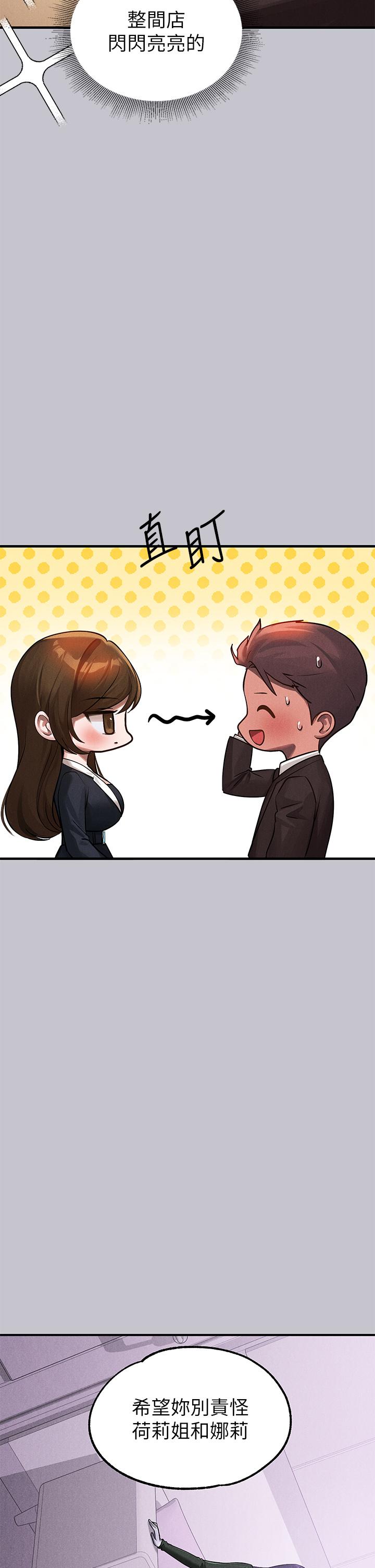 [Manhwa] Rich female sister Plot, mature woman, big breasts#[54P]-38