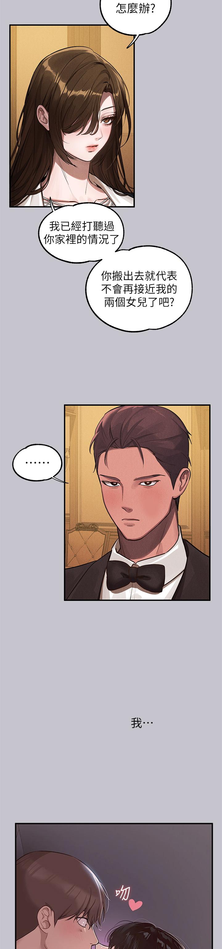 [Manhwa] Rich female sister Plot, mature woman, big breasts#[54P]-42