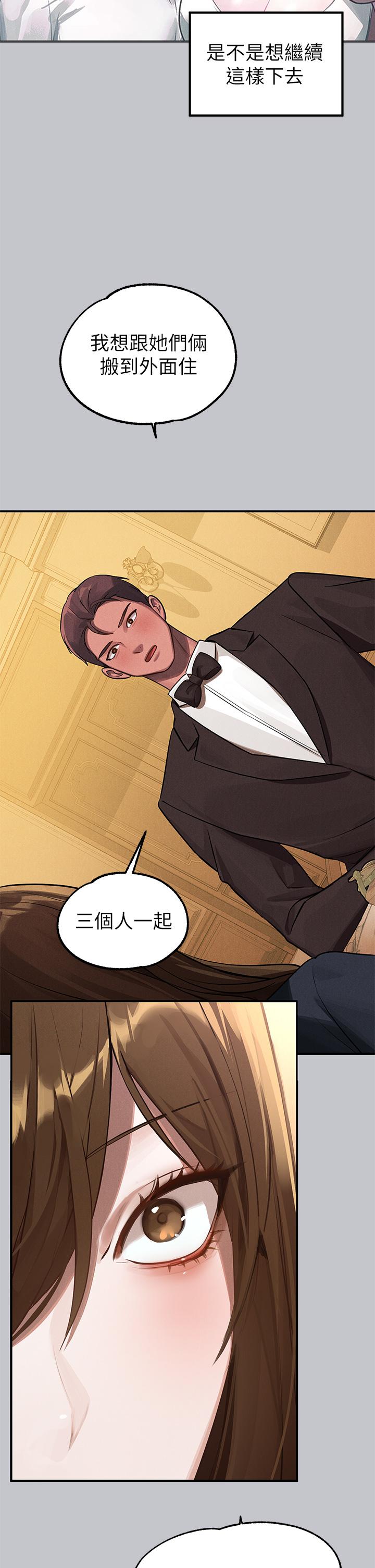 [Manhwa] Rich female sister Plot, mature woman, big breasts#[54P]-47