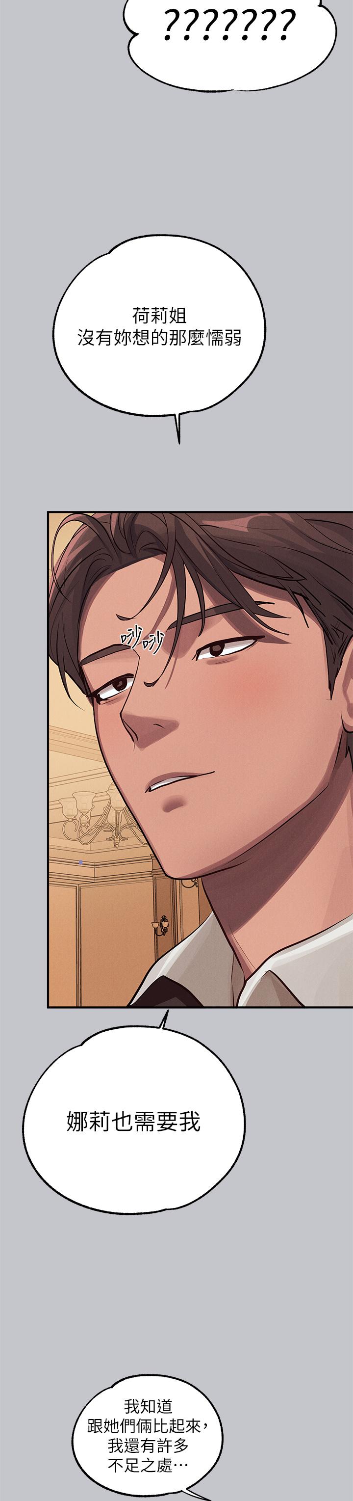 [Manhwa] Rich female sister Plot, mature woman, big breasts#[54P]-48