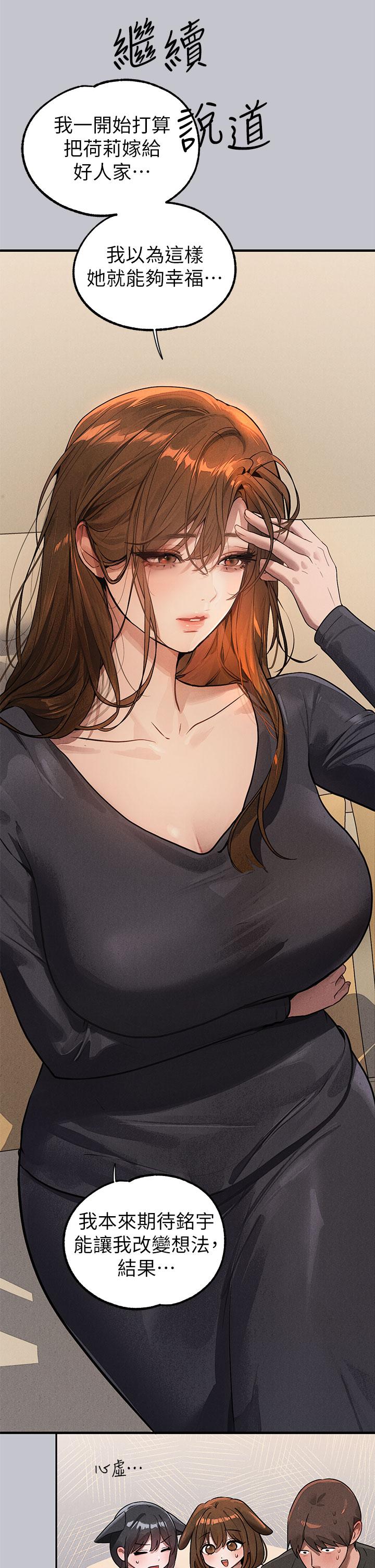[Manhwa] Rich female sister Plot, mature woman, big breasts#[54P]-8