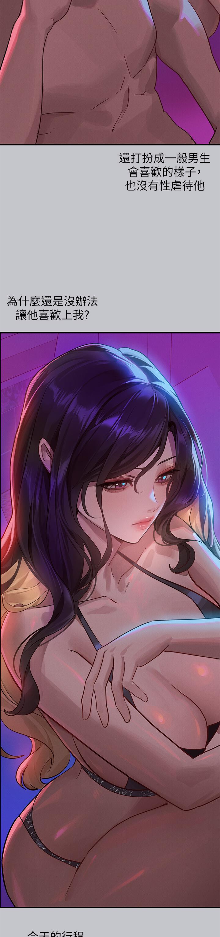 [Manhwa] Rich female sister Plot, mature woman, big breasts#[51P]-29