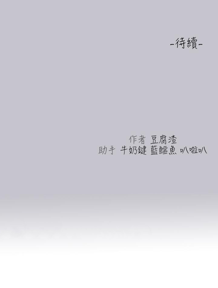 [Manhwa] Rich female sister Plot, mature woman, big breasts#[51P]-51