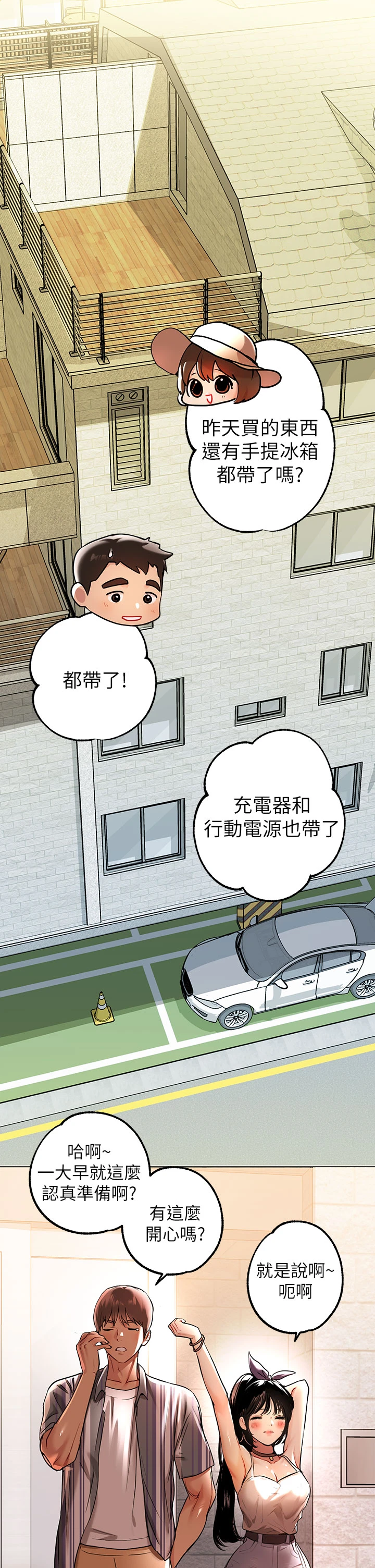 [Manhwa] Rich female sister Plot, mature woman, big breasts#[36P]-1