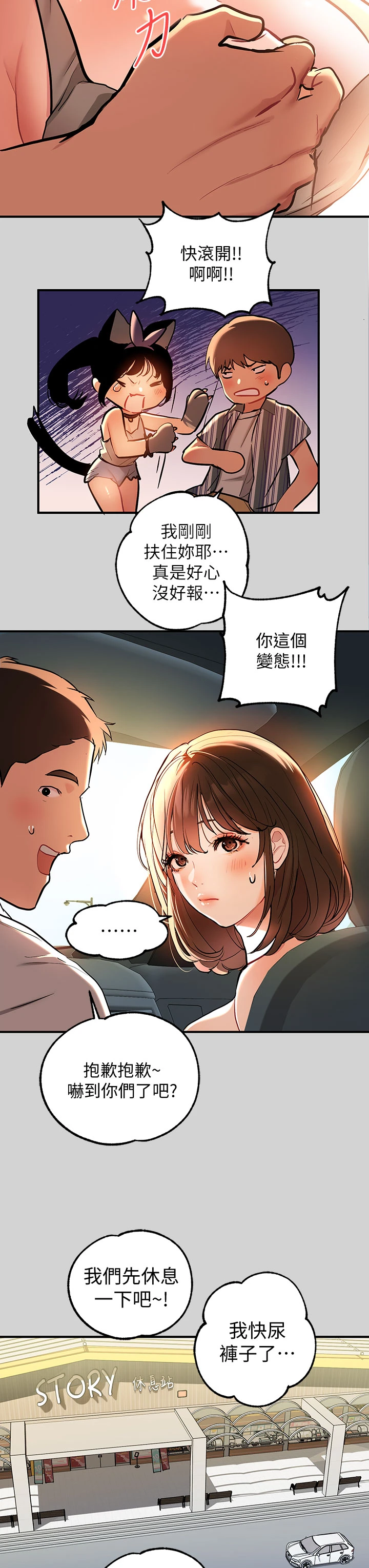 [Manhwa] Rich female sister Plot, mature woman, big breasts#[36P]-20