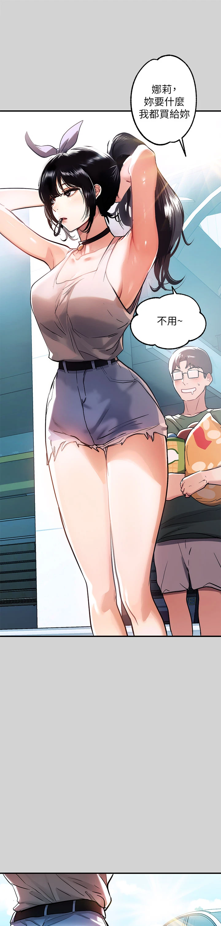 [Manhwa] Rich female sister Plot, mature woman, big breasts#[36P]-22