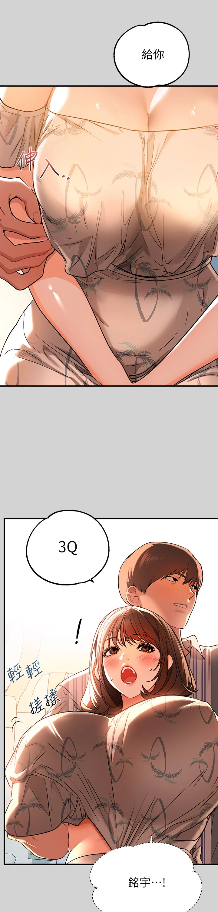 [Manhwa] Rich female sister Plot, mature woman, big breasts#[36P]-28