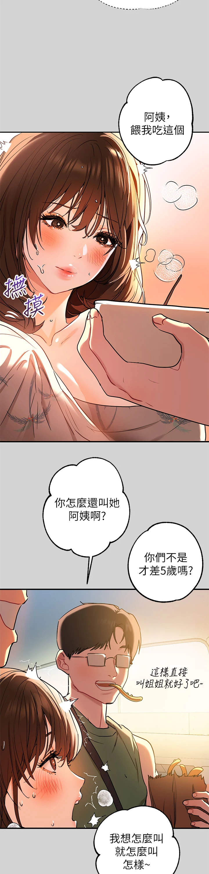 [Manhwa] Rich female sister Plot, mature woman, big breasts#[36P]-29