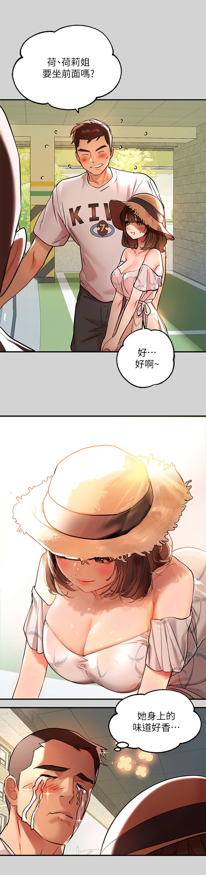 [Manhwa] Rich female sister Plot, mature woman, big breasts#[36P]-3