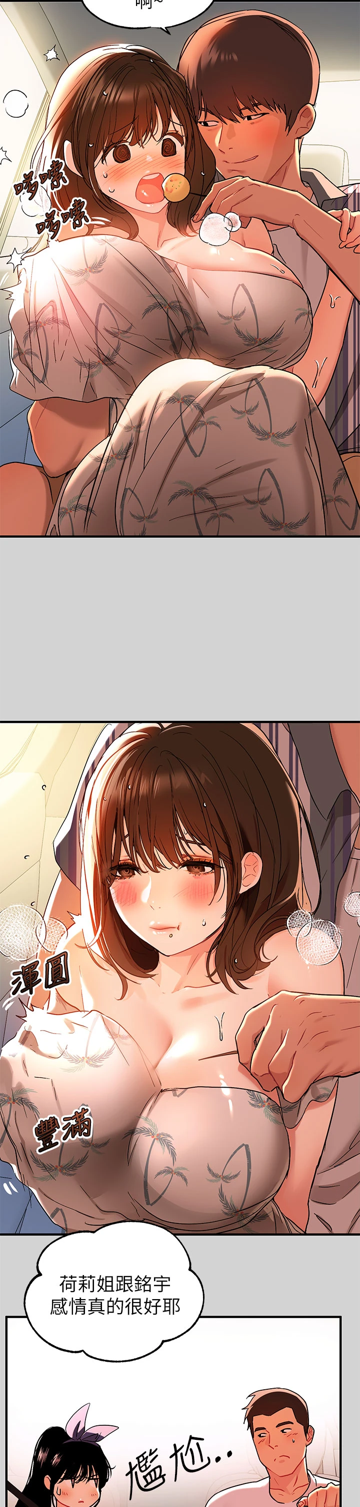 [Manhwa] Rich female sister Plot, mature woman, big breasts#[36P]-33
