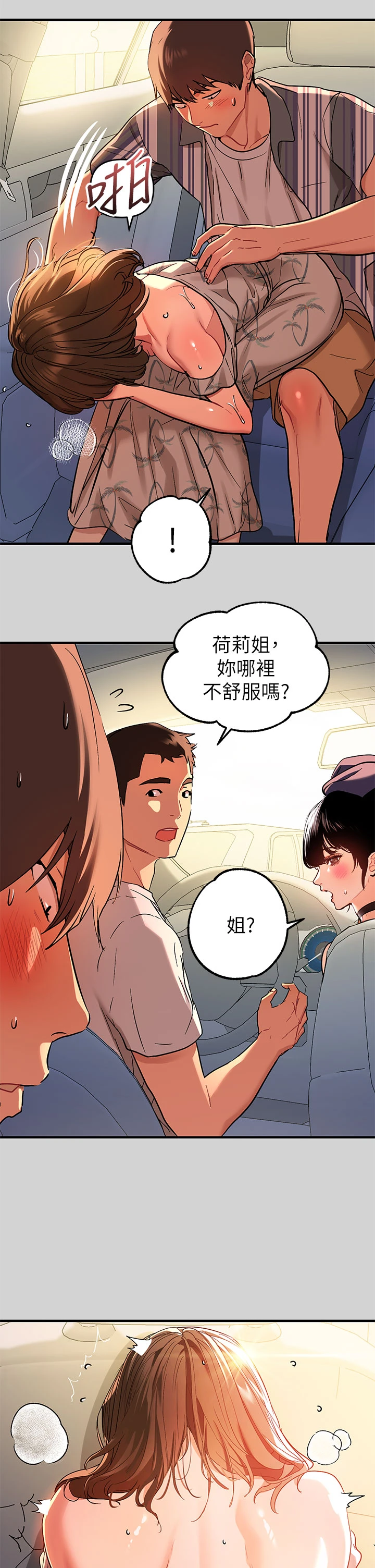 [Manhwa] Rich female sister Plot, mature woman, big breasts#[36P]-35