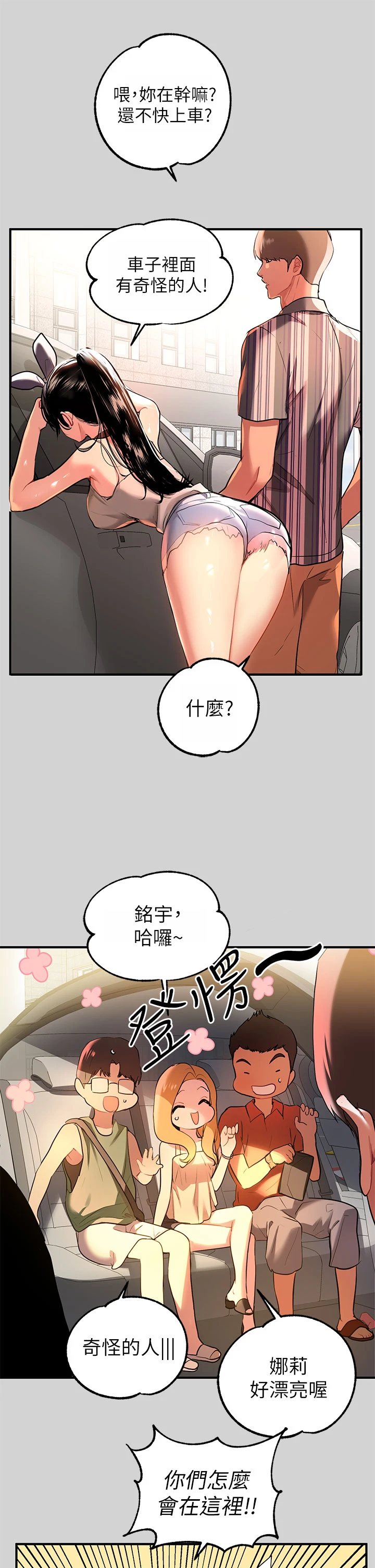 [Manhwa] Rich female sister Plot, mature woman, big breasts#[36P]-5