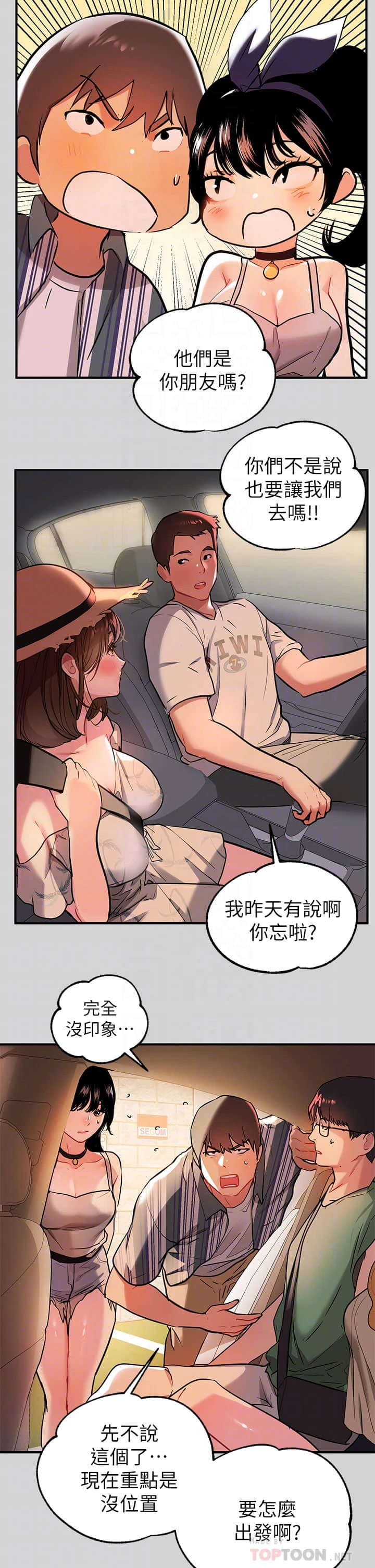 [Manhwa] Rich female sister Plot, mature woman, big breasts#[36P]-6