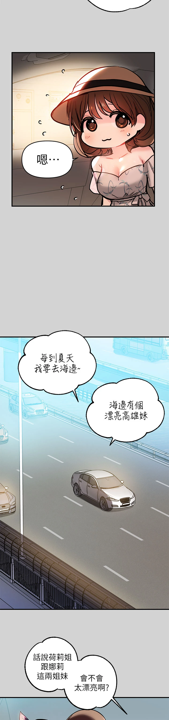 [Manhwa] Rich female sister Plot, mature woman, big breasts#[36P]-7