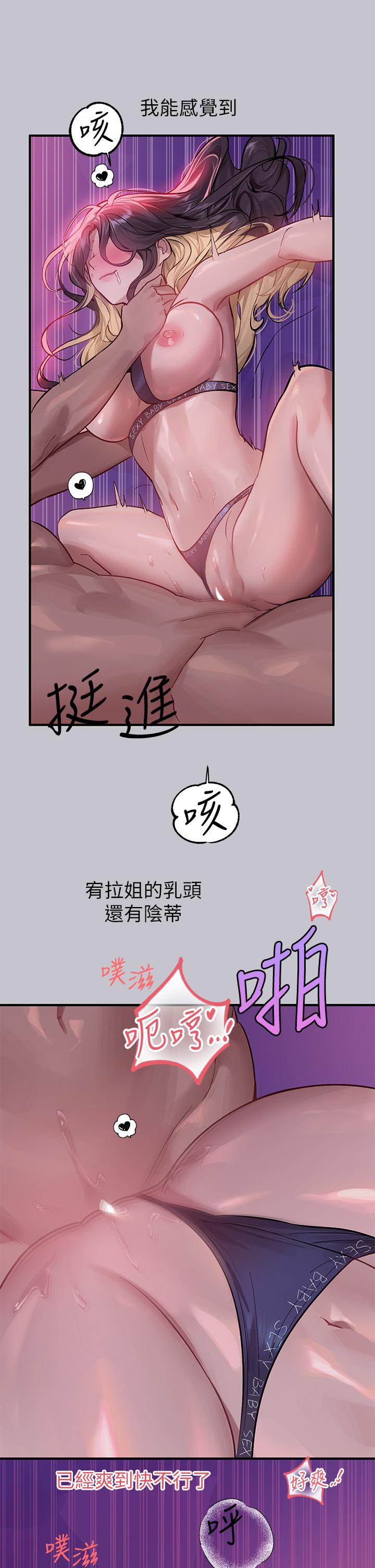 [Manhwa] Rich female sister Plot, mature woman, big breasts#[46P]-20