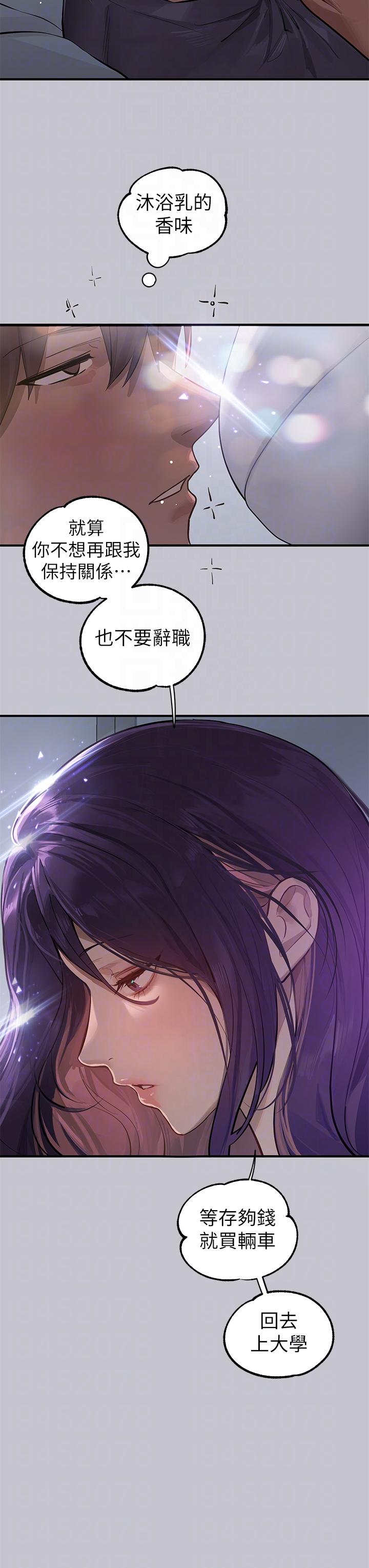 [Manhwa] Rich female sister Plot, mature woman, big breasts#[46P]-33