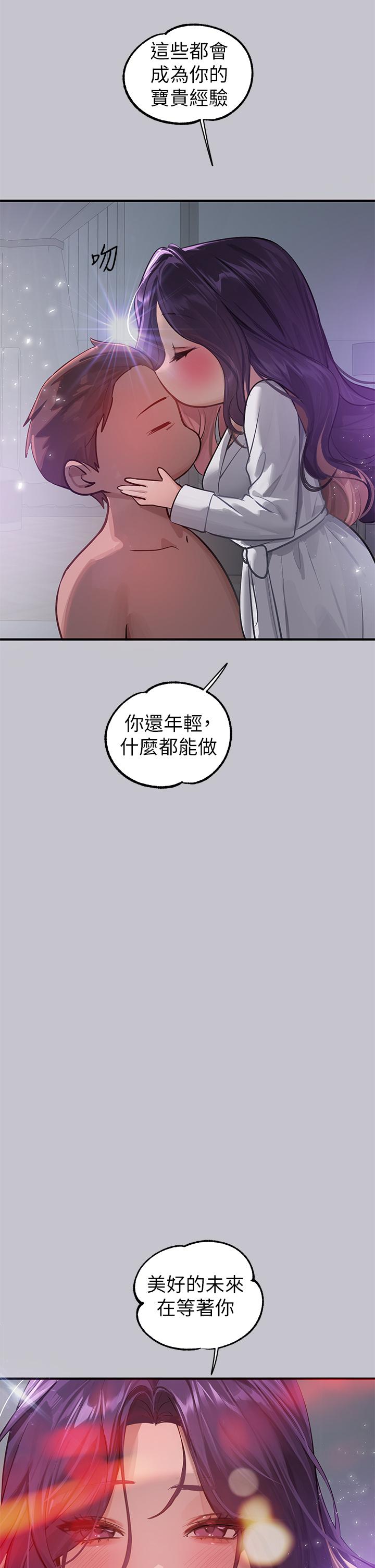 [Manhwa] Rich female sister Plot, mature woman, big breasts#[46P]-34