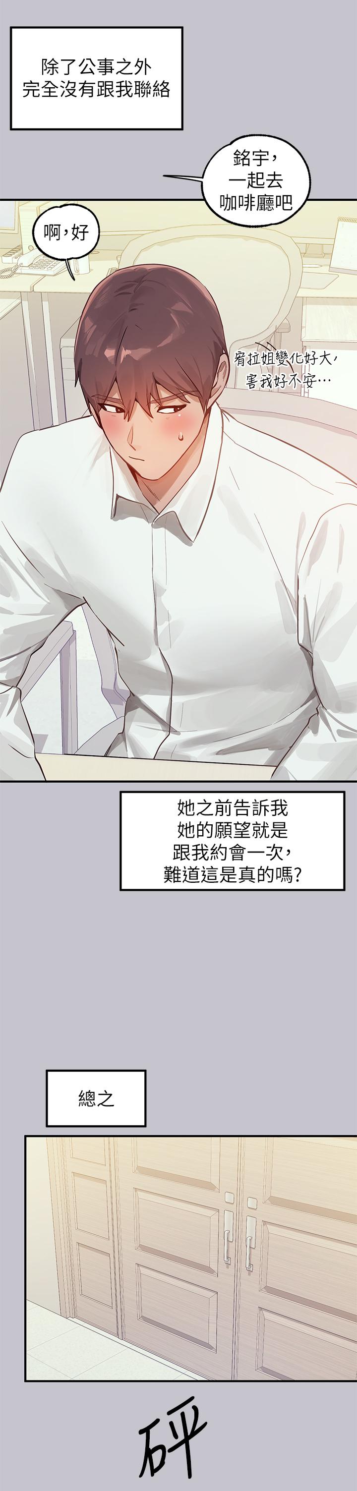 [Manhwa] Rich female sister Plot, mature woman, big breasts#[46P]-43