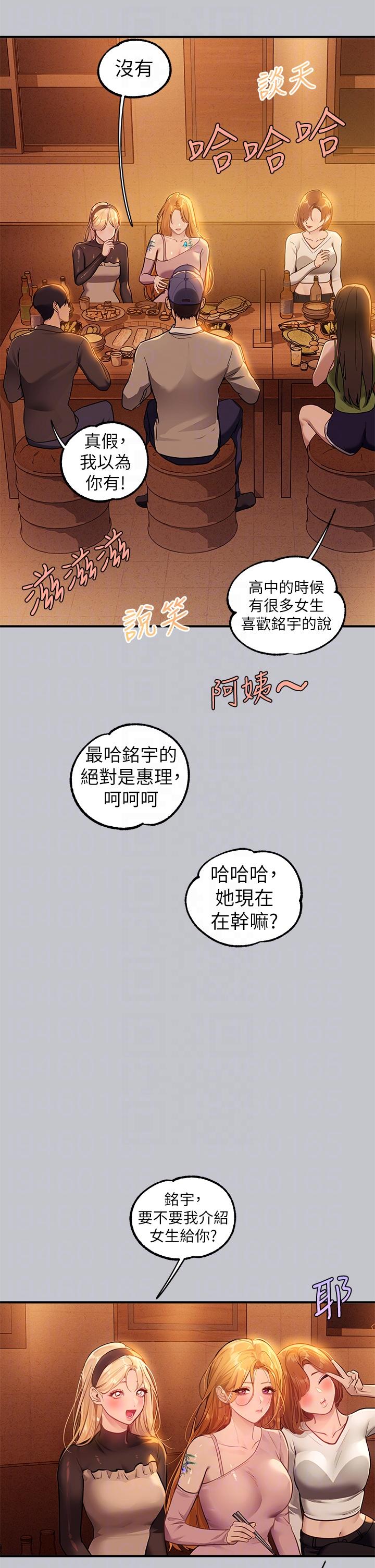 [Manhwa] Rich female sister Plot, mature woman, big breasts#[47P]-18