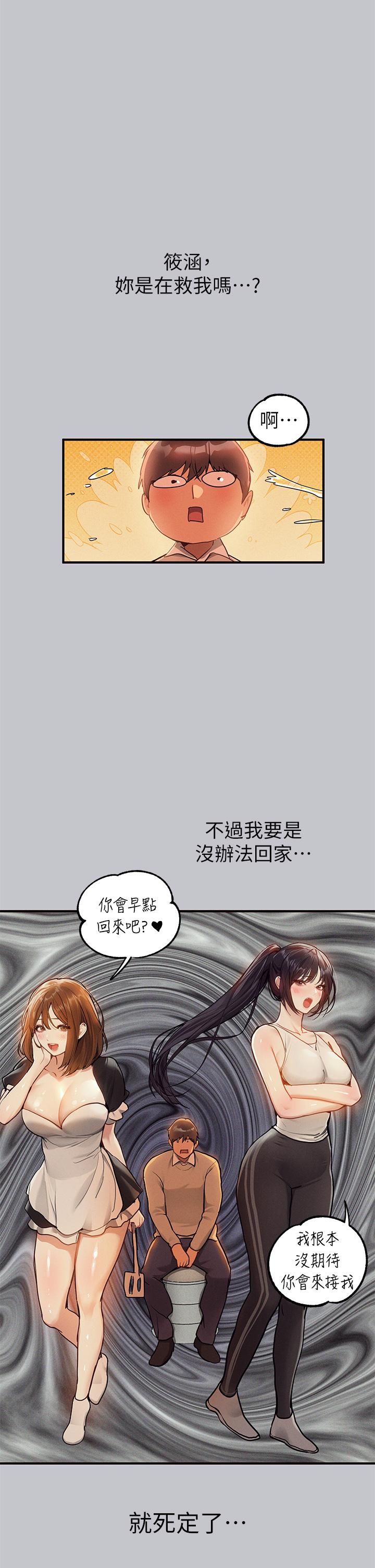 [Manhwa] Rich female sister Plot, mature woman, big breasts#[47P]-29