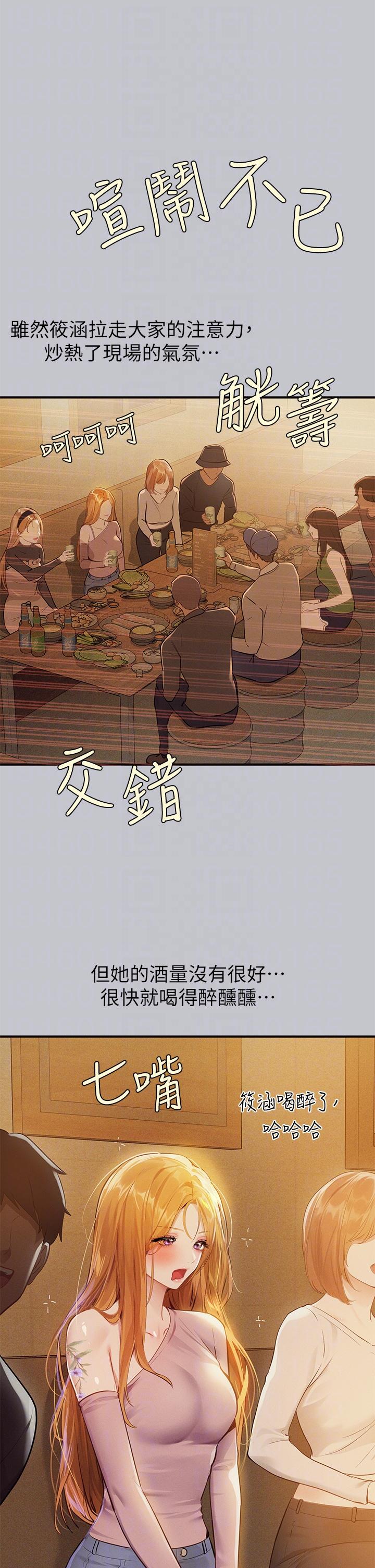 [Manhwa] Rich female sister Plot, mature woman, big breasts#[47P]-30