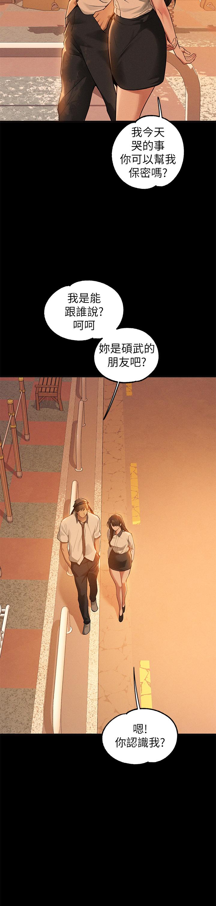 [Manhwa] Rich female sister Plot, mature woman, big breasts#[47P]-36