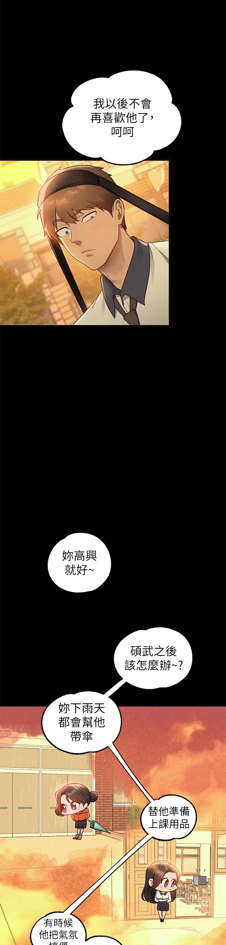 [Manhwa] Rich female sister Plot, mature woman, big breasts#[47P]-41